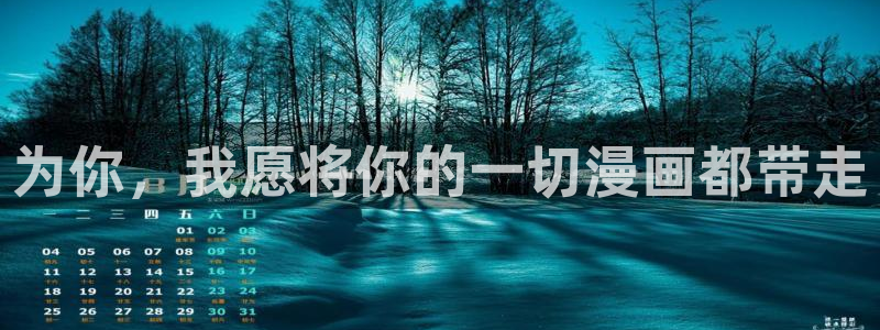 全职法师下拉式 奇漫屋